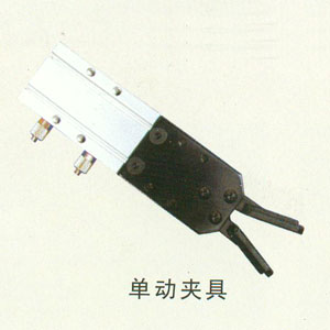 单动夹具