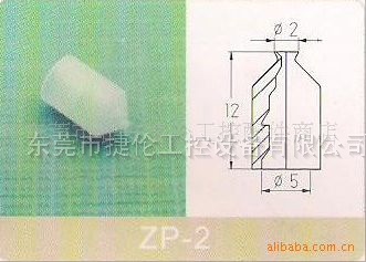 吸盘ZP-2