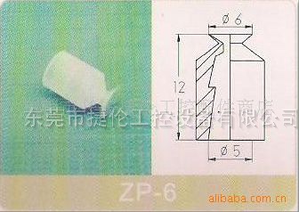 吸盘ZP-6