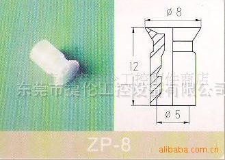 吸盘ZP-8