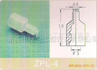 ZPL-4吸盘