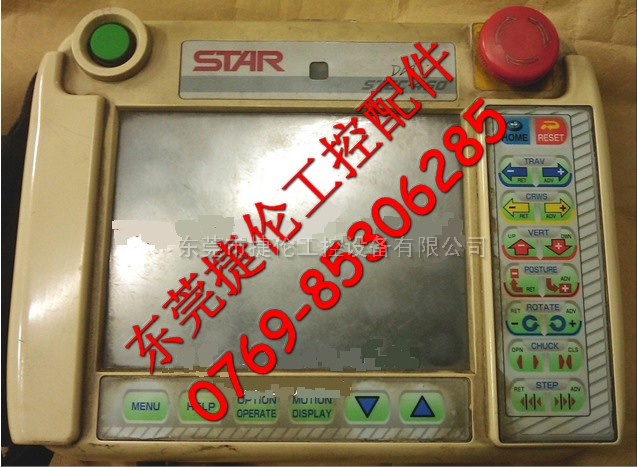 STAR机械手