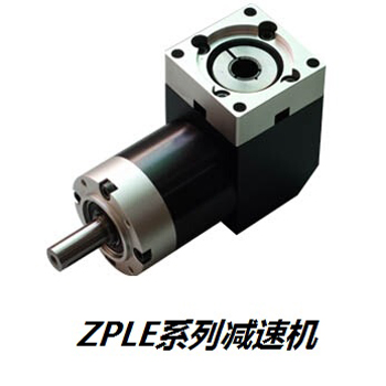 ZPLE减速机