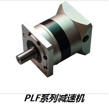 PLF减速机