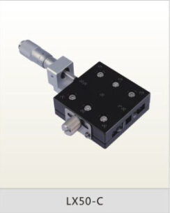 LX50-C 50*50 X轴  LX50-C 微调架  LX50-C手动可调平台  LX50-C 手动位移平台  LX50-C 精密可调手动位移平台