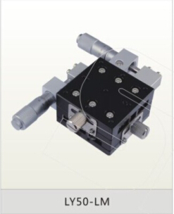 50*50 XY轴 LY50-LM 微调架 LY50-LM 手动可调平台 LY50-LM手动位移平台 LY50-LM 精密可调手动位移平台