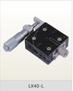 LX40-L光学微调平台