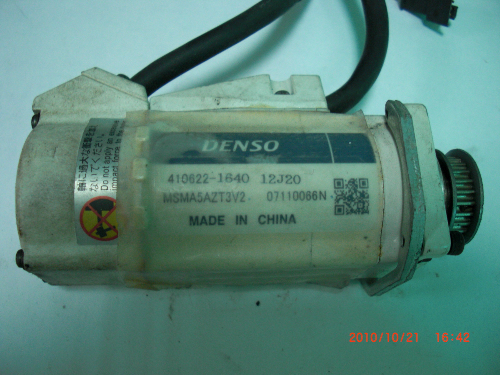 松下 MSMA5AZT3V2