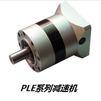 PLE减速机