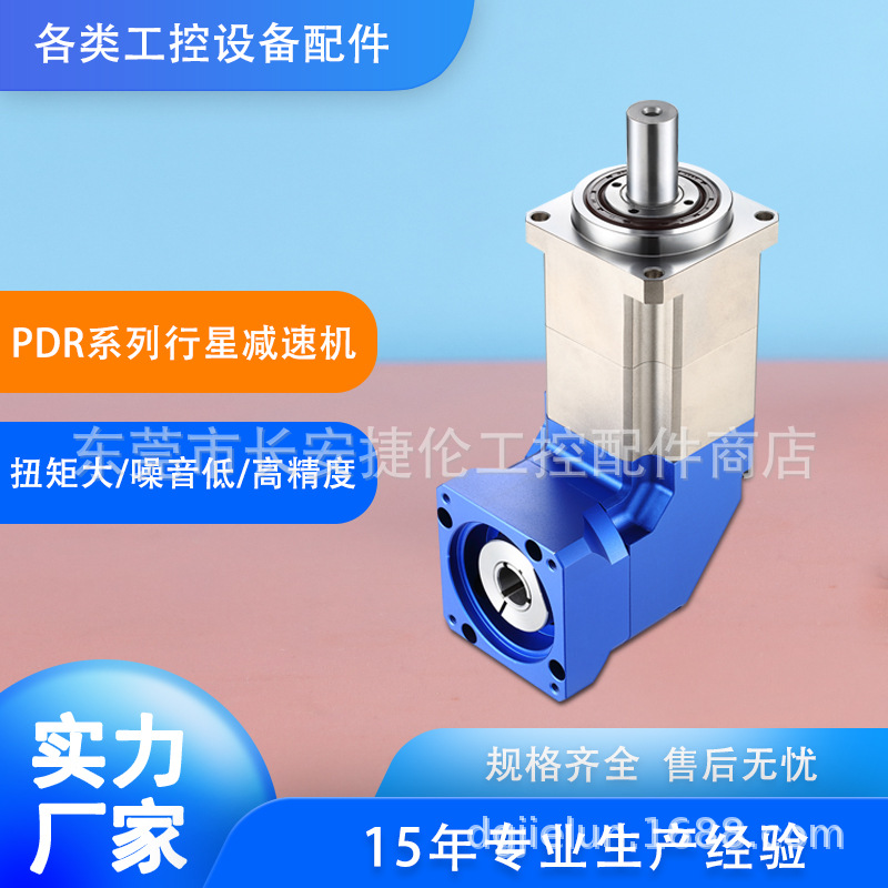 PDR系列行星减速机