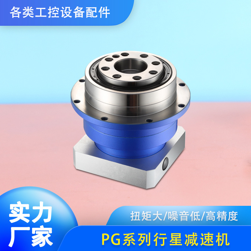 PG系列行星减速机