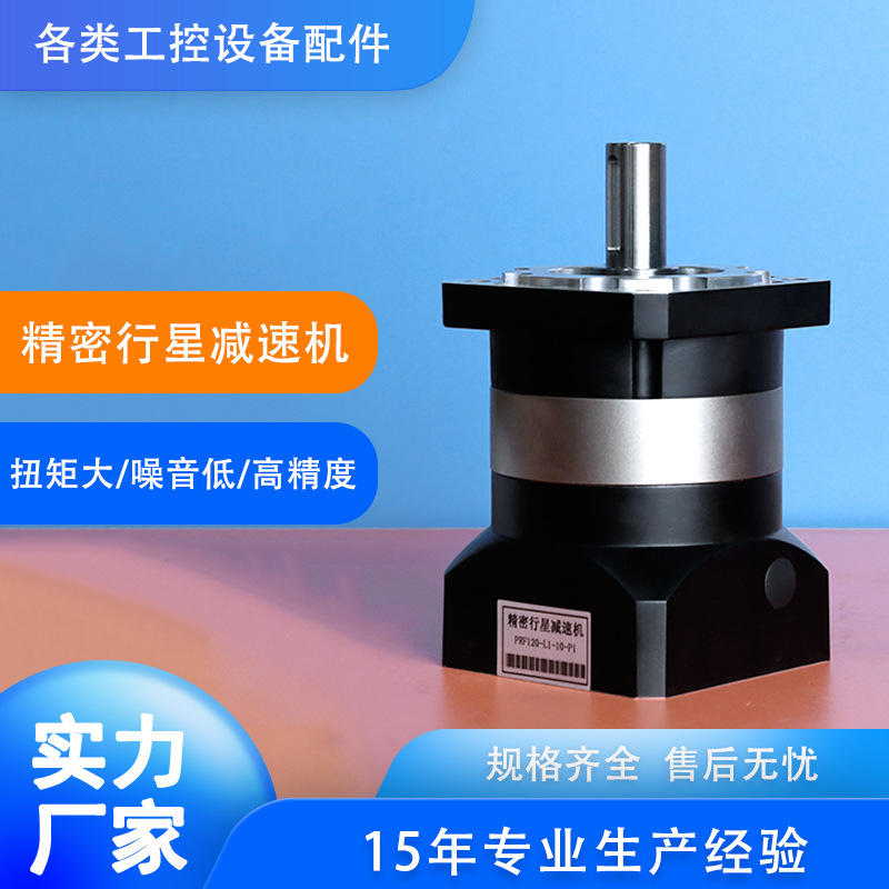 PRF立式行星齿轮减速机